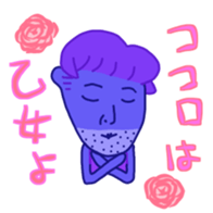 Fairy goripa of the gay sticker #8198204