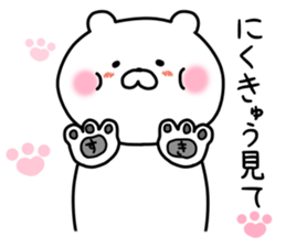 The idea everyone bear sticker #8198839