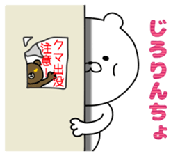 The idea everyone bear sticker #8198852