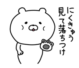 The idea everyone bear sticker #8198853