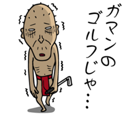 Amateur Golfer SHIGE-G sticker #8199005