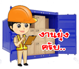 Nai Tang-Mo In Container Port Vol.1 sticker #8199537