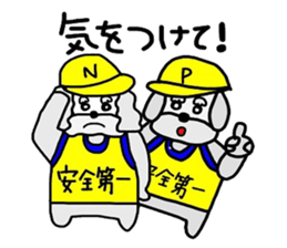 Nico&Puu with Teddy Bear sticker #8199968