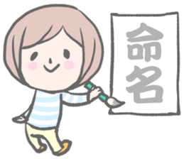 LIFE WITH MY LOVELY BABY sticker #8200005