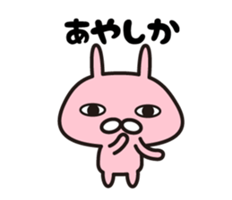 Rabbit Hakata dialect sticker #8200052