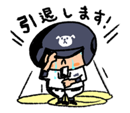 Fight! Baseball 2 sticker #8200240