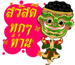 Lai Kanok Cartoon thai V.giant sticker #8200548
