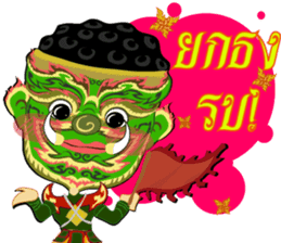 Lai Kanok Cartoon thai V.giant sticker #8200550