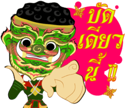 Lai Kanok Cartoon thai V.giant sticker #8200551