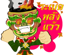 Lai Kanok Cartoon thai V.giant sticker #8200579