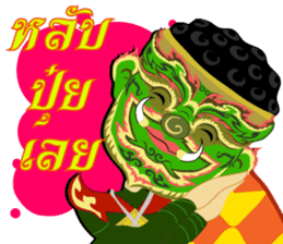 Lai Kanok Cartoon thai V.giant sticker #8200584