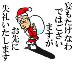 Santa Claus teacher sticker #8200707