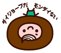Chocolate Donuts Boy sticker #8200807