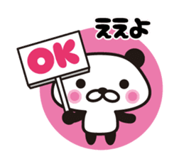 Panda Kansai dialect sticker #8201070