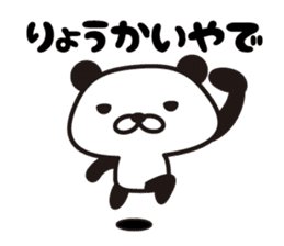 Panda Kansai dialect sticker #8201072