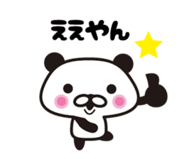 Panda Kansai dialect sticker #8201101