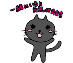 Polite Nyanko Kuro chan sticker #8202674