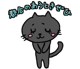 Polite Nyanko Kuro chan sticker #8202684