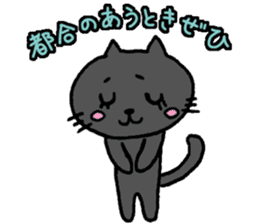Polite Nyanko Kuro chan sticker #8202684