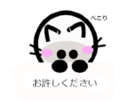 Perfectly round cat kuu sticker #8202923
