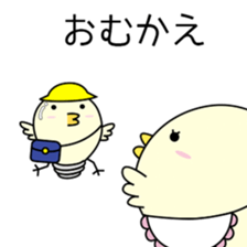 Chick bulb [housewife] sticker #8203208