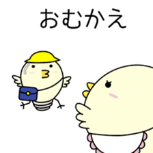 Chick bulb [housewife] sticker #8203208