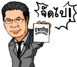 Grakcu sticker #8203270