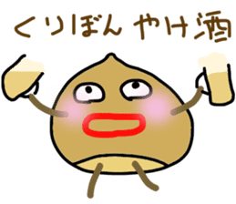 kuribon happy sticker #8203815