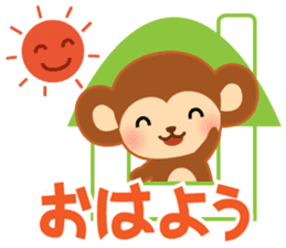 Baby monkey "Momo" sticker #8203953