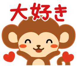 Baby monkey "Momo" sticker #8203965