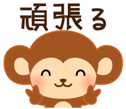 Baby monkey "Momo" sticker #8203975