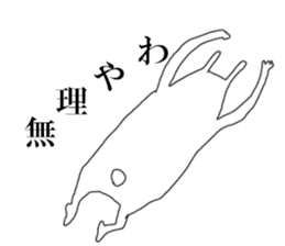 kansai rabbit sticker #8205132