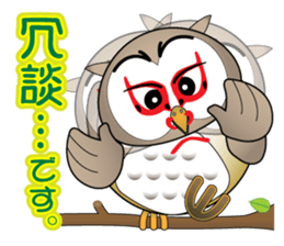 Ho Ho of bocce.2 sticker #8205319