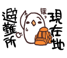 The Java sparrow which tells the weather sticker #8205751