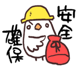 The Java sparrow which tells the weather sticker #8205752