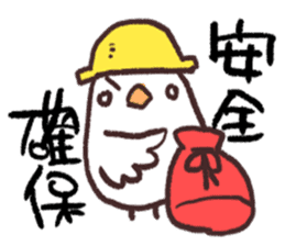 The Java sparrow which tells the weather sticker #8205752