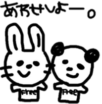panda's friend sticker #8206159