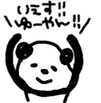 panda's friend sticker #8206185