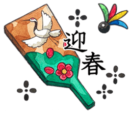 Orthodox New Year Sticker sticker #8206360