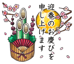 Orthodox New Year Sticker sticker #8206379