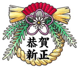 Orthodox New Year Sticker sticker #8206384