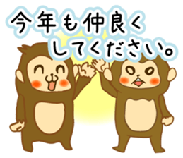 monkey year sticker #8206443