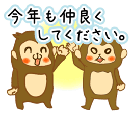 monkey year sticker #8206443
