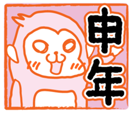 monkey year sticker #8206444