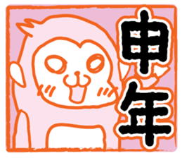 monkey year sticker #8206444