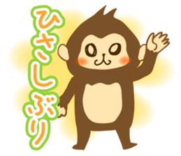 monkey year sticker #8206460