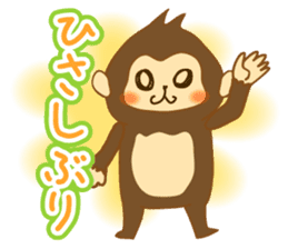 monkey year sticker #8206460