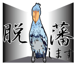 Good condition Shoebill sticker #8206698