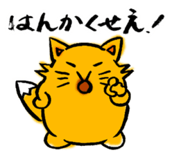 Tsunetaro of a fox from Hokkaido sticker #8206820