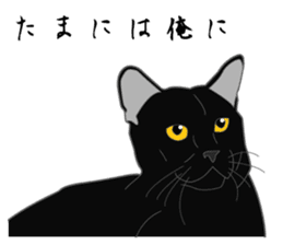 Love of Rial-based black cat sticker #8207177